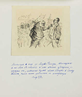 Бехтеев Владимир Георгиевич. Лот из 17 иллюстраций к роману «Хижина дяди Тома» Гарриет Бичер-Стоу